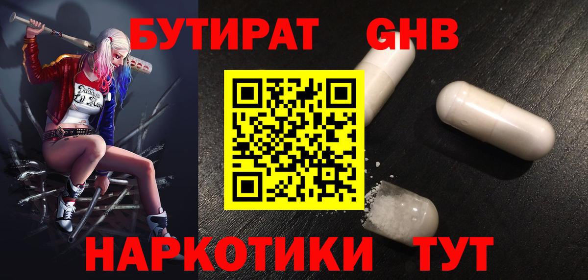 Ликино-Дулёво  Бутират бутик  Вход с VPN 