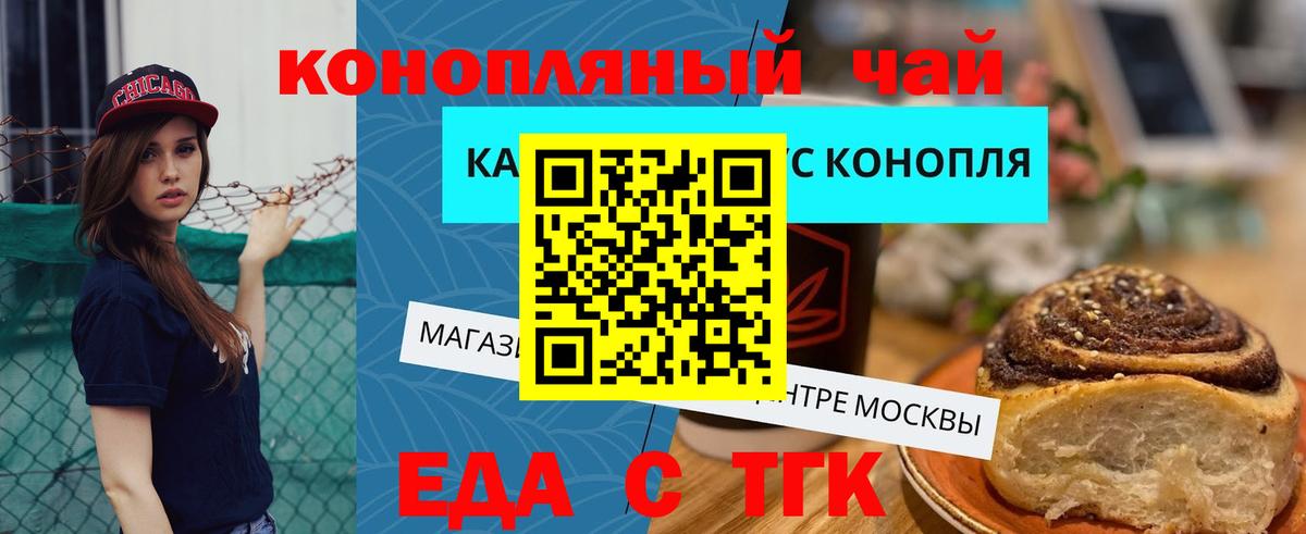 Печенье с ТГК марихуана  Вход с VPN  Ликино-Дулёво 