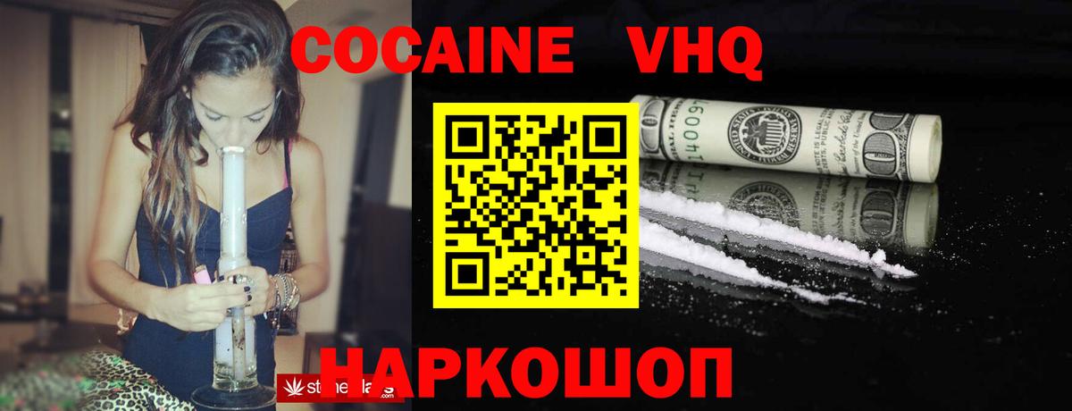 COCAIN Перу  COCAIN 99%  Вход с VPN  Ликино-Дулёво 