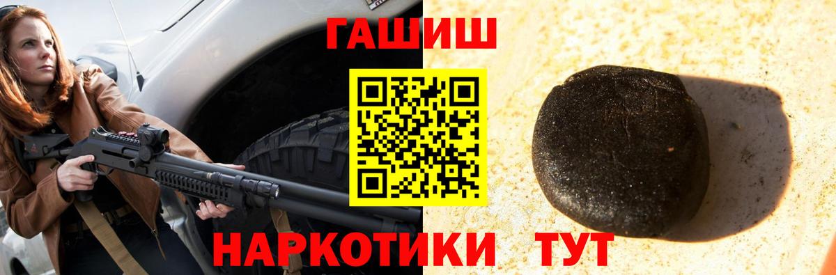 Ликино-Дулёво  ГАШИШ VHQ  купить закладку  Вход с VPN  ГАШИШ 
