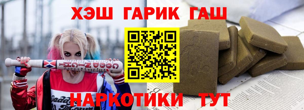Гашиш хэш Ликино-Дулёво