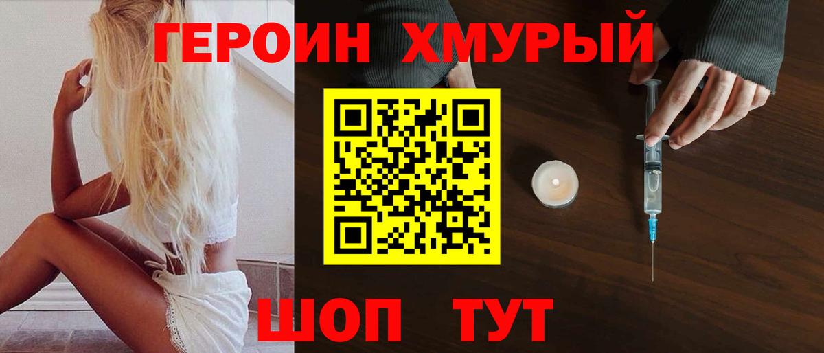 Героин  Вход с VPN  Ликино-Дулёво  Героин герыч 