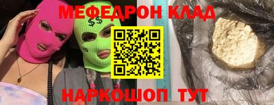 мефедрон Боровичи