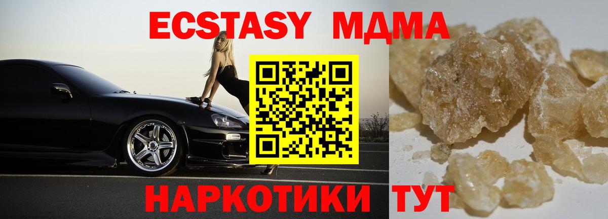 MDMA Molly  Вход с VPN  МДМА  Ликино-Дулёво  МДМА crystal 