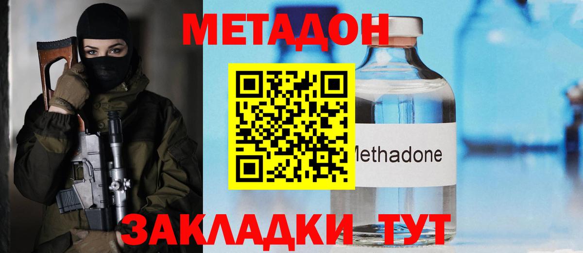 МЕТАДОН мёд  Вход с VPN  Ликино-Дулёво    рабочий сайт  МЕТАДОН мёд 