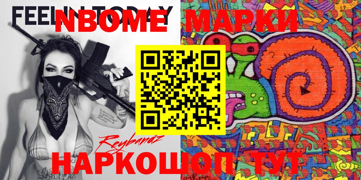 Ликино-Дулёво  Марки N-bome 1,8мг  Вход с VPN  Марки N-bome 1,8мг 