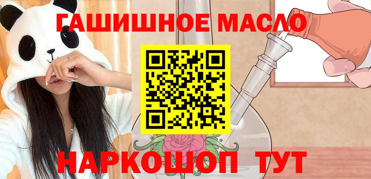 ТГК Wax  Дистиллят ТГК THC oil  Вход с VPN  наркотики  Ликино-Дулёво 