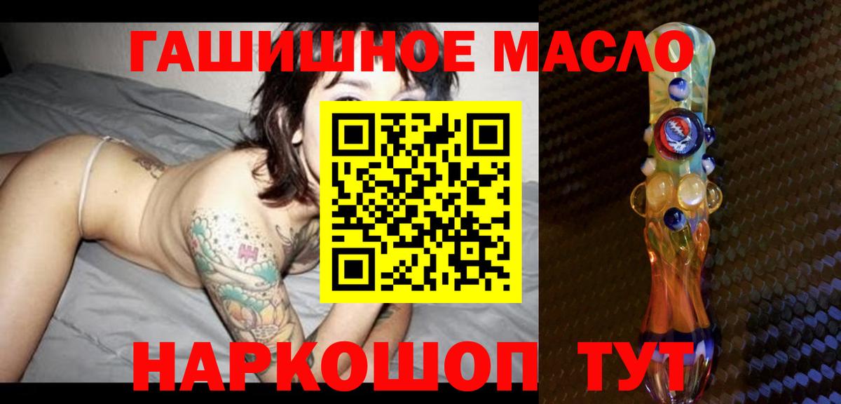 ТГК THC oil Ликино-Дулёво